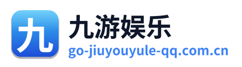 九游娱乐 Logo